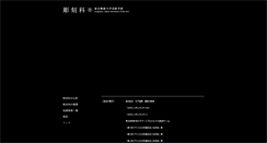 Desktop Screenshot of geidaichoukoku.com